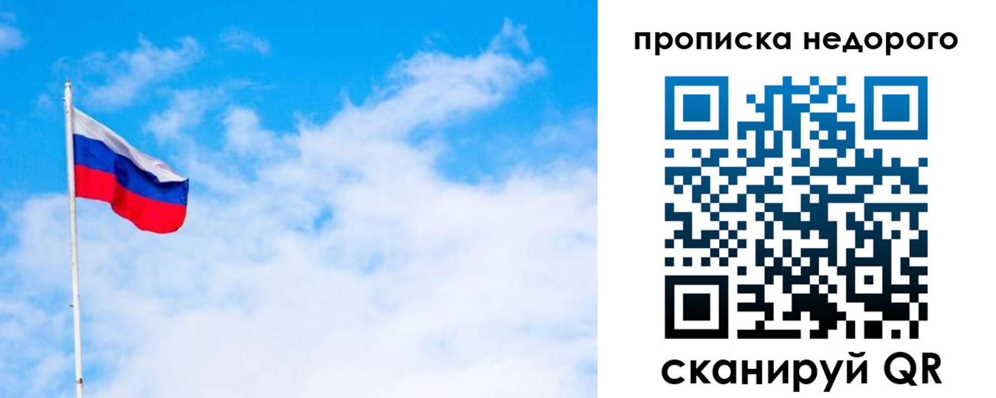 купить прописку в Снежногорске