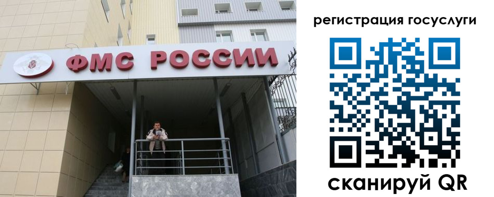 регистрация для дет. сада в Снежногорске