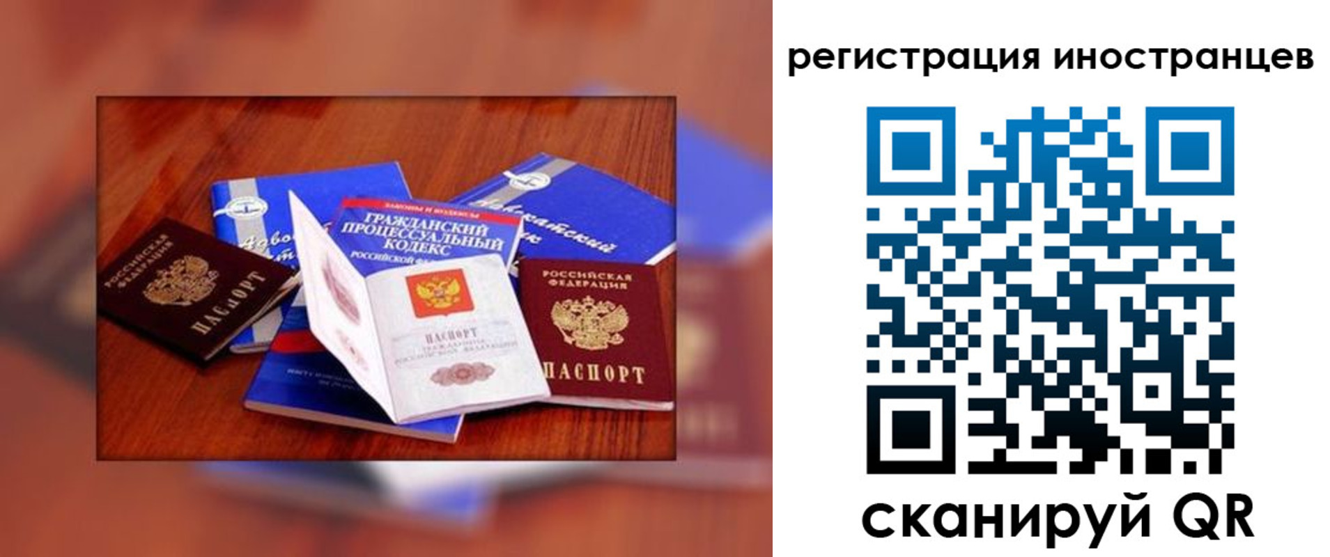 прописка регистрация в Снежногорске
