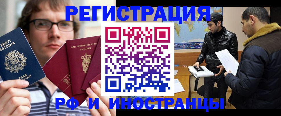 временная регистрация адрес в Снежногорске