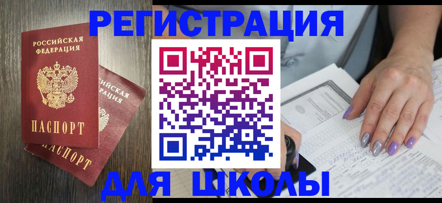 прописка для военкомата в Снежногорске
