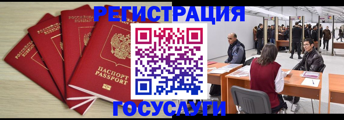 прописка гарантия в Снежногорске